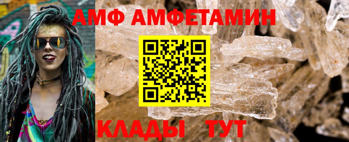 АМФЕТАМИН  АМФ 97%  Вход с VPN  Ставрополь 
