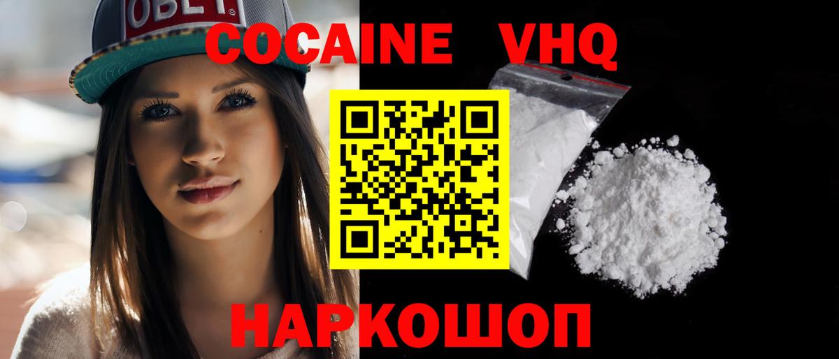 Cocaine Перу Ставрополь