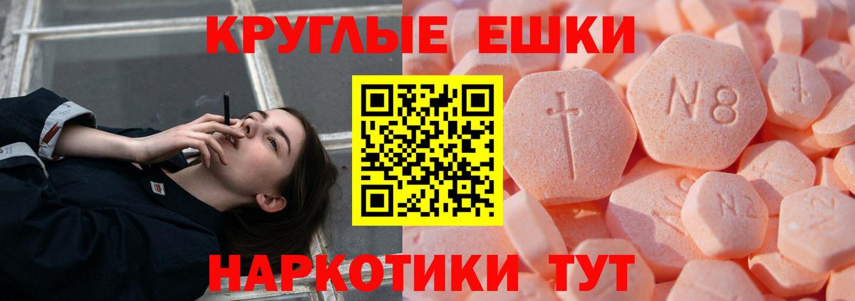 Экстази 300 mg  Вход с VPN  Ставрополь  ЭКСТАЗИ ешки 