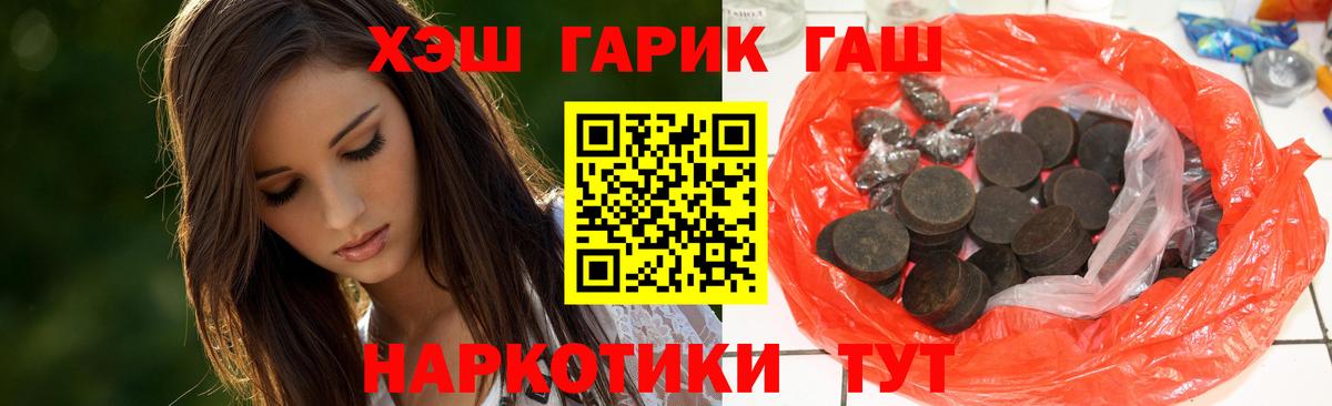 ГАШИШ Cannabis  Вход с VPN  Ставрополь  ГАШИШ  Гашиш индика сатива 