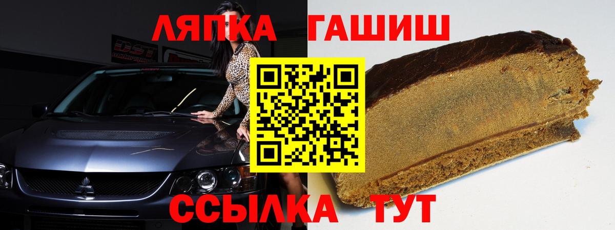 ГАШ хэш Ставрополь