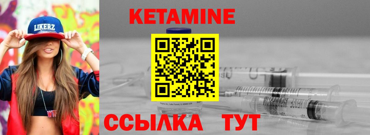 Кетамин ketamine  КЕТАМИН VHQ  Ставрополь  Вход с VPN 