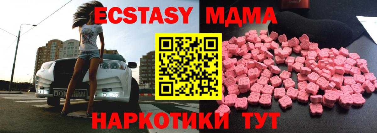 МДМА VHQ  МДМА  Ставрополь  МДМА молли  Вход с VPN 