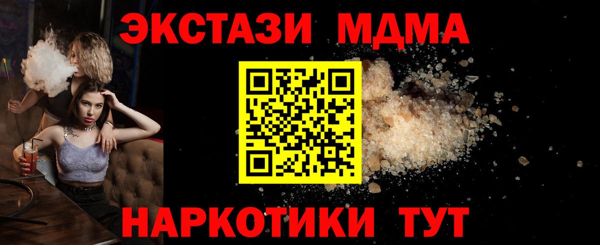 MDMA кристаллы Ставрополь