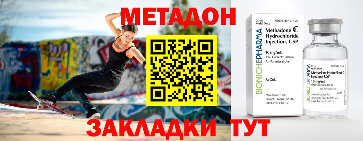 Метадон VHQ Ставрополь