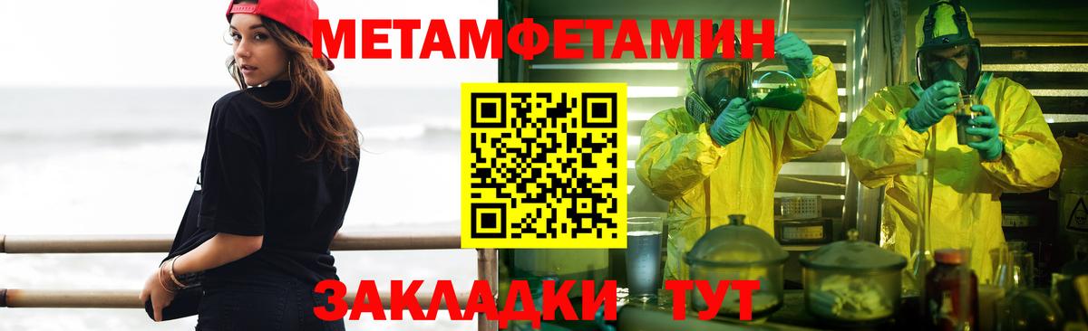 Первитин пудра  Вход с VPN  МЕТАМФЕТАМИН  Ставрополь 