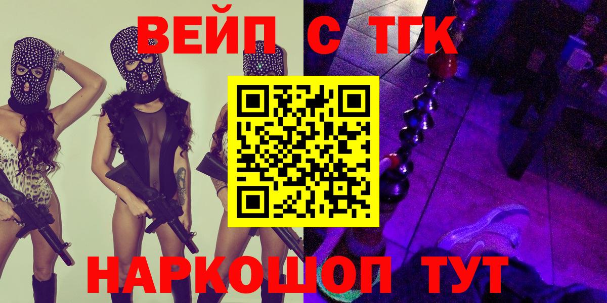 Дистиллят ТГК THC oil  ТГК гашишное масло  Вход с VPN  Ставрополь 