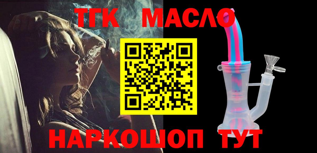 Дистиллят ТГК жижа Ставрополь